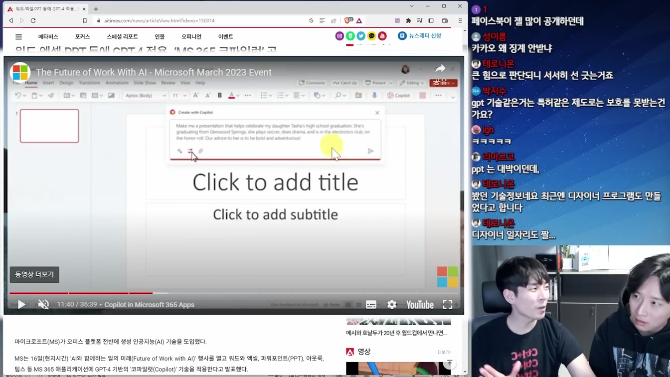 GPT-4 등장과 기술 보고서 논란, 구글의 역습 등 AI 뉴스 15번째 장면
