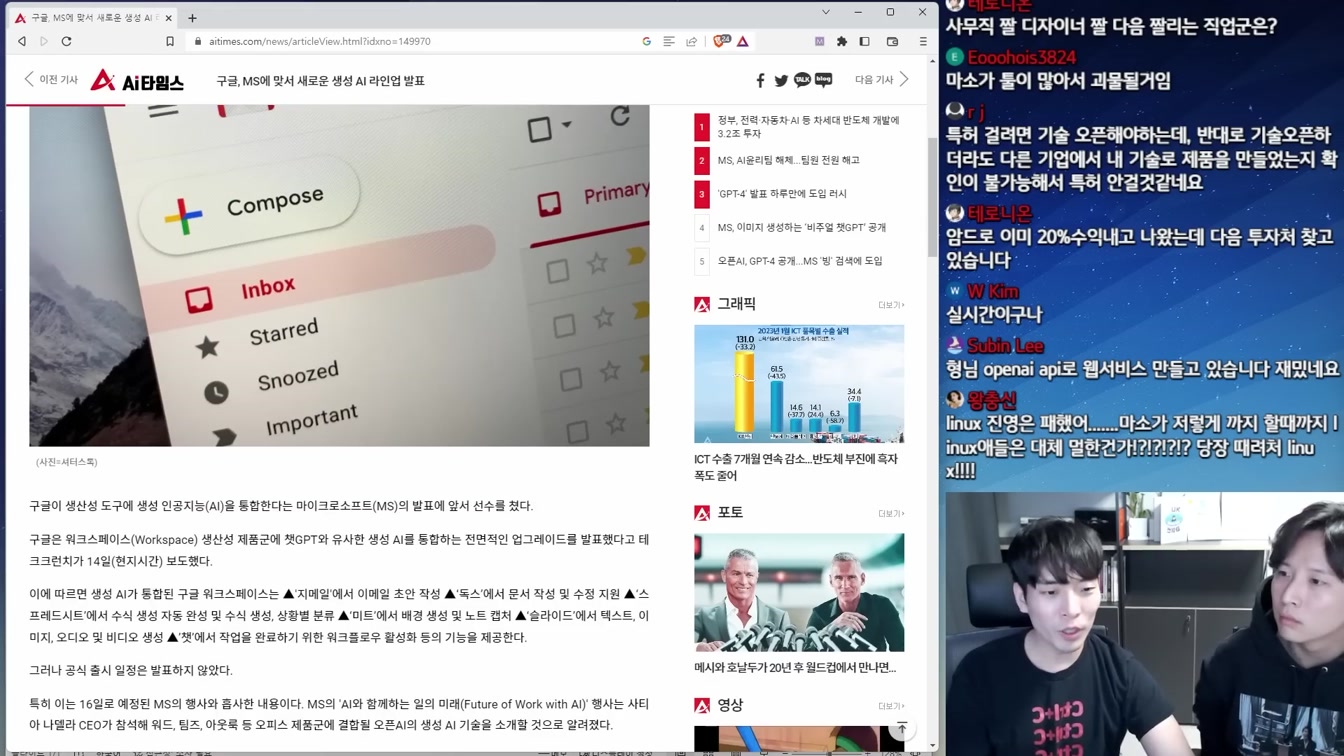GPT-4 등장과 기술 보고서 논란, 구글의 역습 등 AI 뉴스 17번째 장면