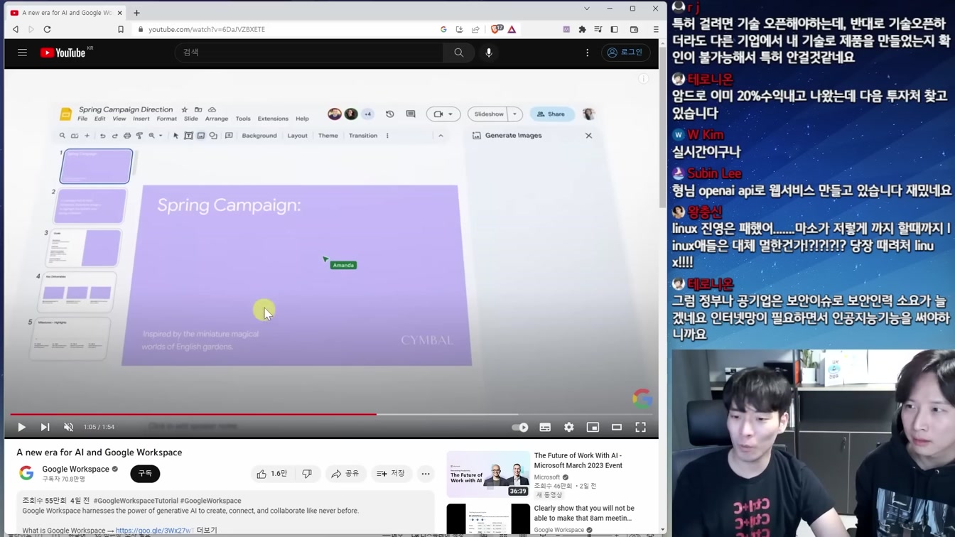 GPT-4 등장과 기술 보고서 논란, 구글의 역습 등 AI 뉴스 18번째 장면