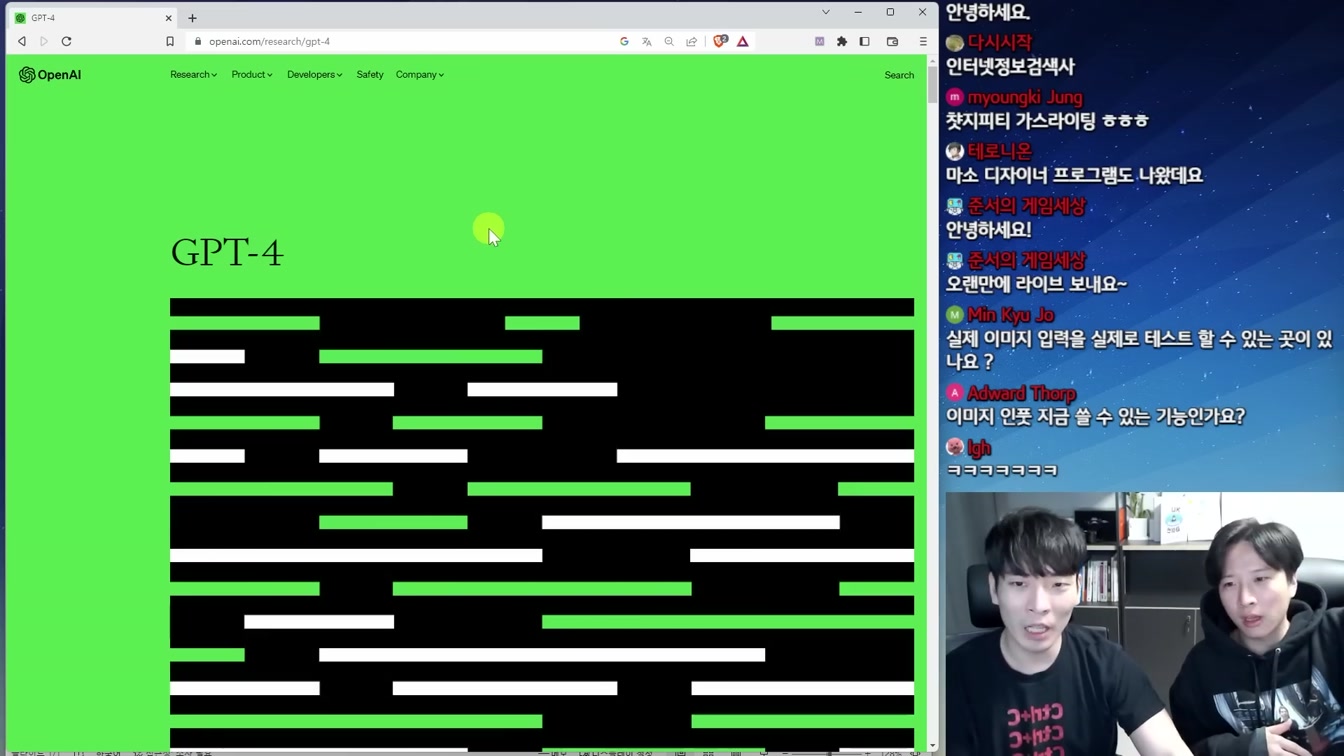 GPT-4 등장과 기술 보고서 논란, 구글의 역습 등 AI 뉴스 2번째 장면