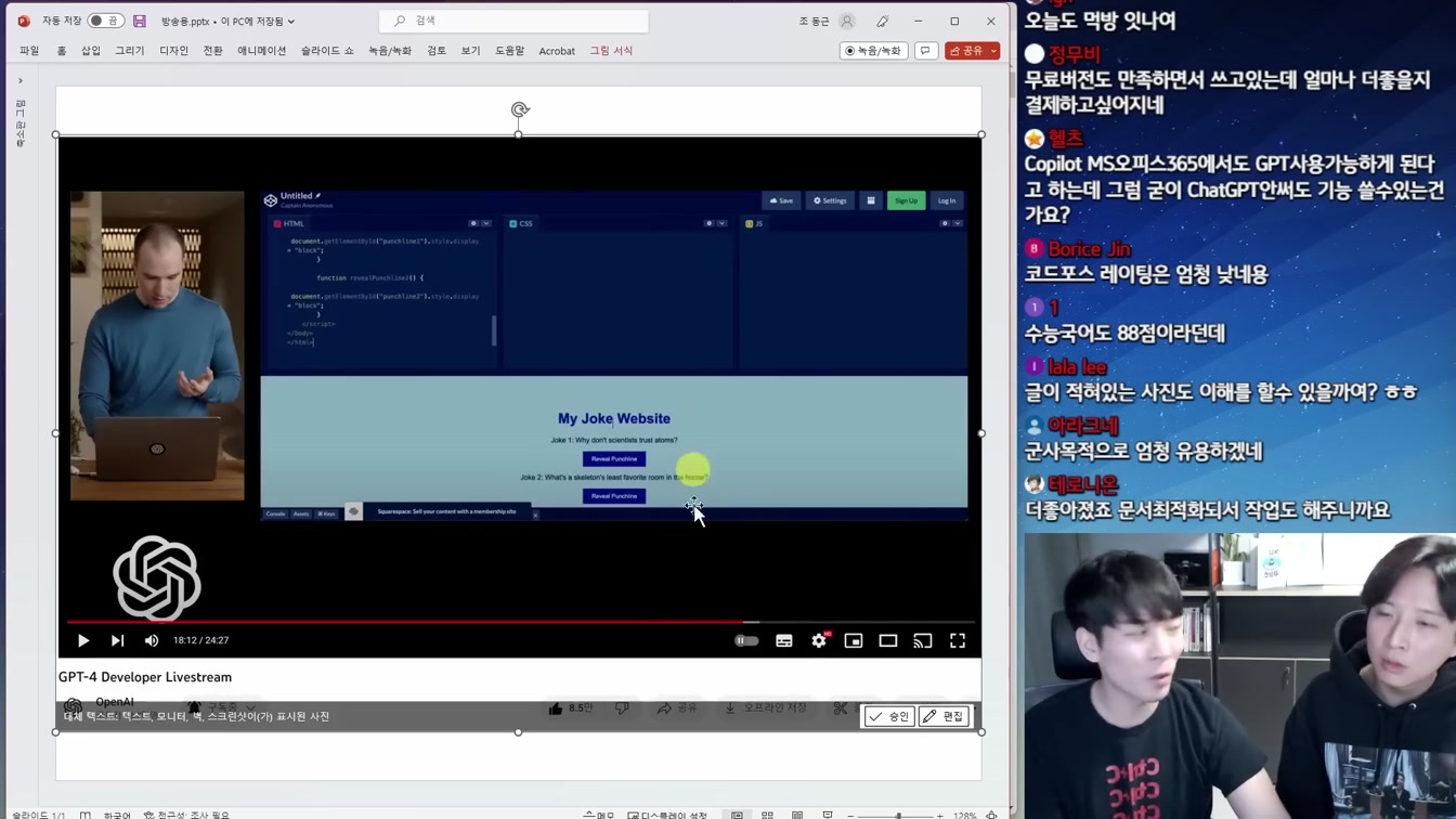 GPT-4 등장과 기술 보고서 논란, 구글의 역습 등 AI 뉴스 5번째 장면