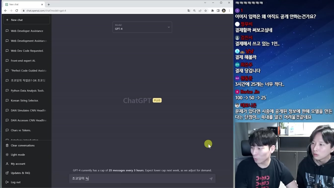 GPT-4 등장과 기술 보고서 논란, 구글의 역습 등 AI 뉴스 7번째 장면