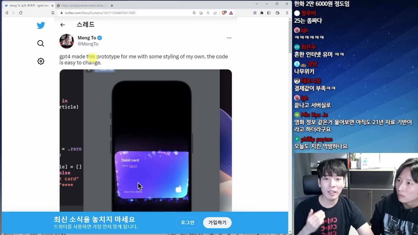 GPT-4 등장과 기술 보고서 논란, 구글의 역습 등 AI 뉴스 8번째 장면