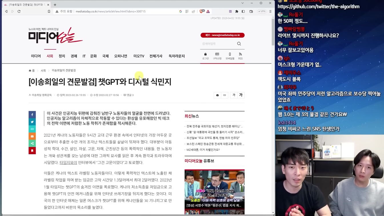 특이점 시작?! 인간 없이 AI 혼자서 발전하기 시작했다 2번째 장면