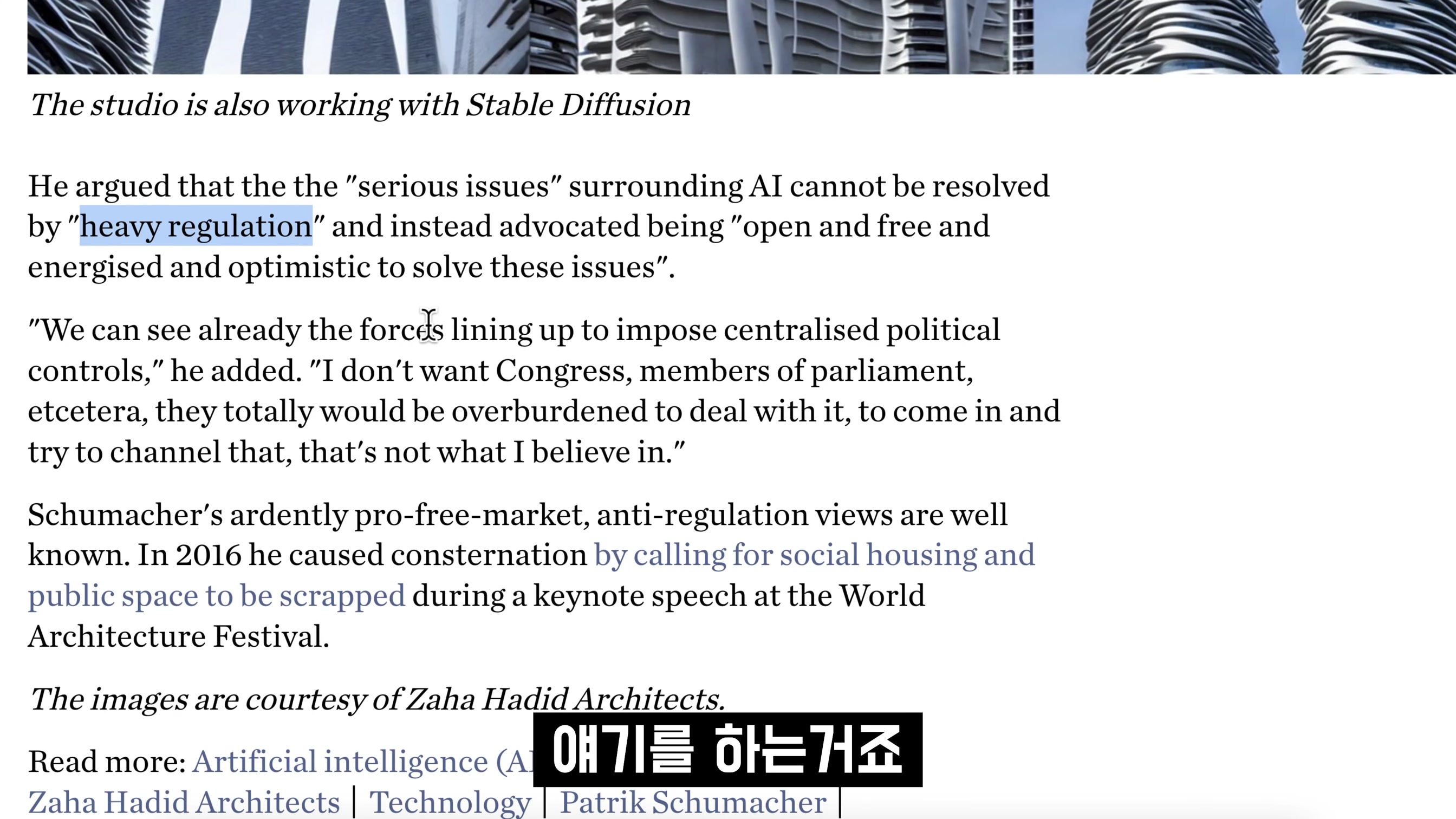 AI 생성으로 모든 산업이 변하고 있다! 스타일을 품은 인공지능 건축! Generative AI Architecture! 오후다섯씨! 11번째 장면