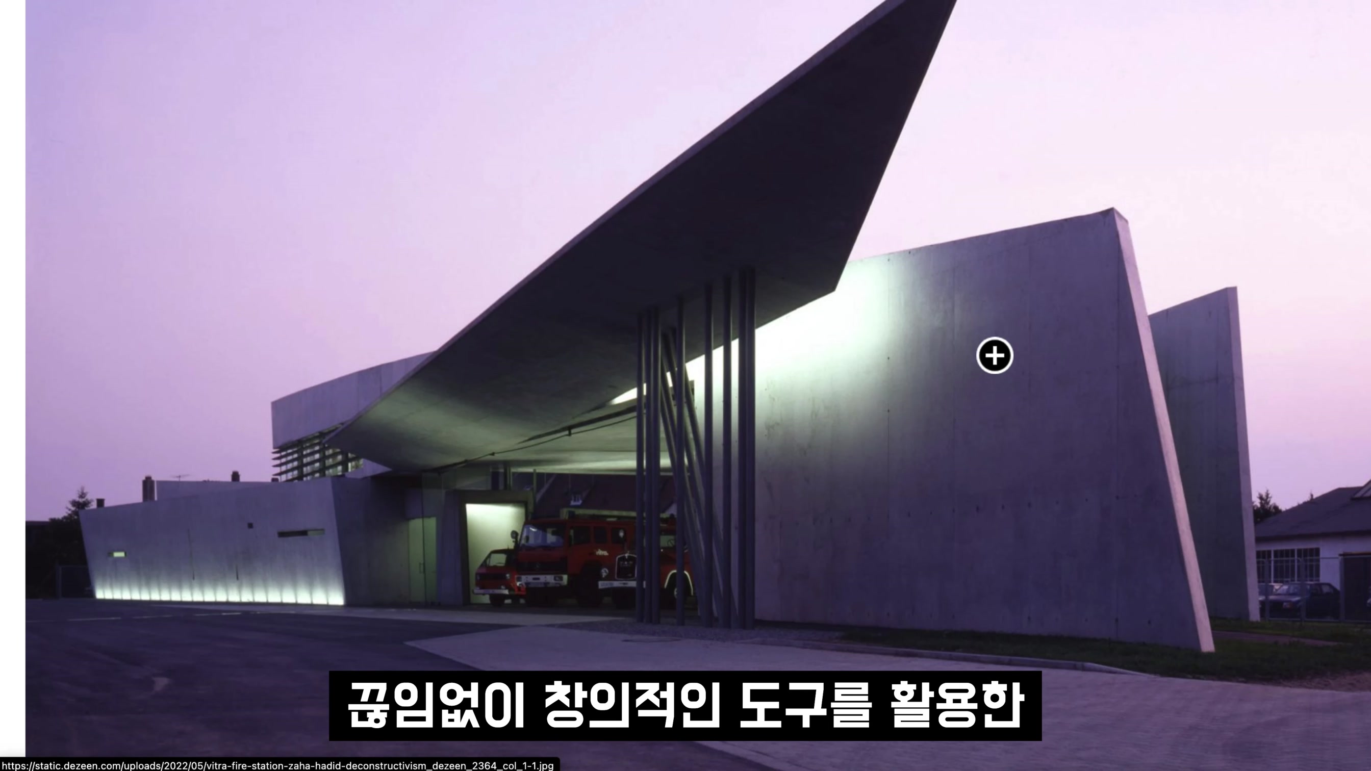 AI 생성으로 모든 산업이 변하고 있다! 스타일을 품은 인공지능 건축! Generative AI Architecture! 오후다섯씨! 12번째 장면