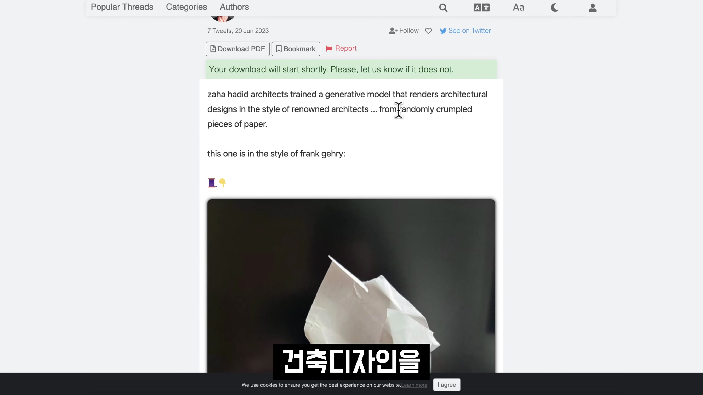 AI 생성으로 모든 산업이 변하고 있다! 스타일을 품은 인공지능 건축! Generative AI Architecture! 오후다섯씨! 13번째 장면