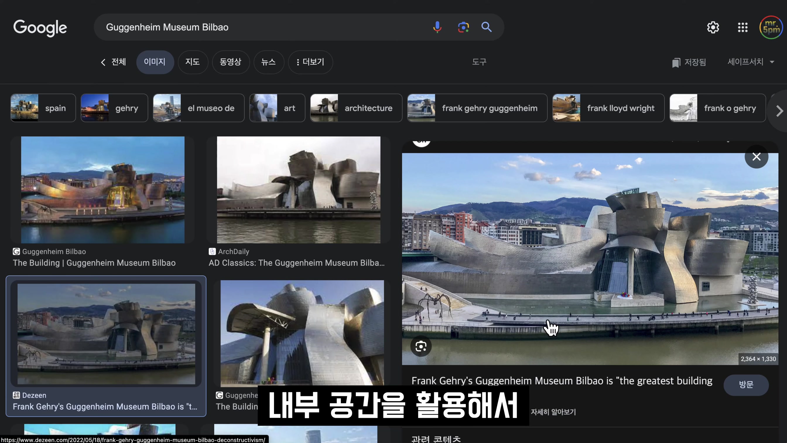 AI 생성으로 모든 산업이 변하고 있다! 스타일을 품은 인공지능 건축! Generative AI Architecture! 오후다섯씨! 14번째 장면