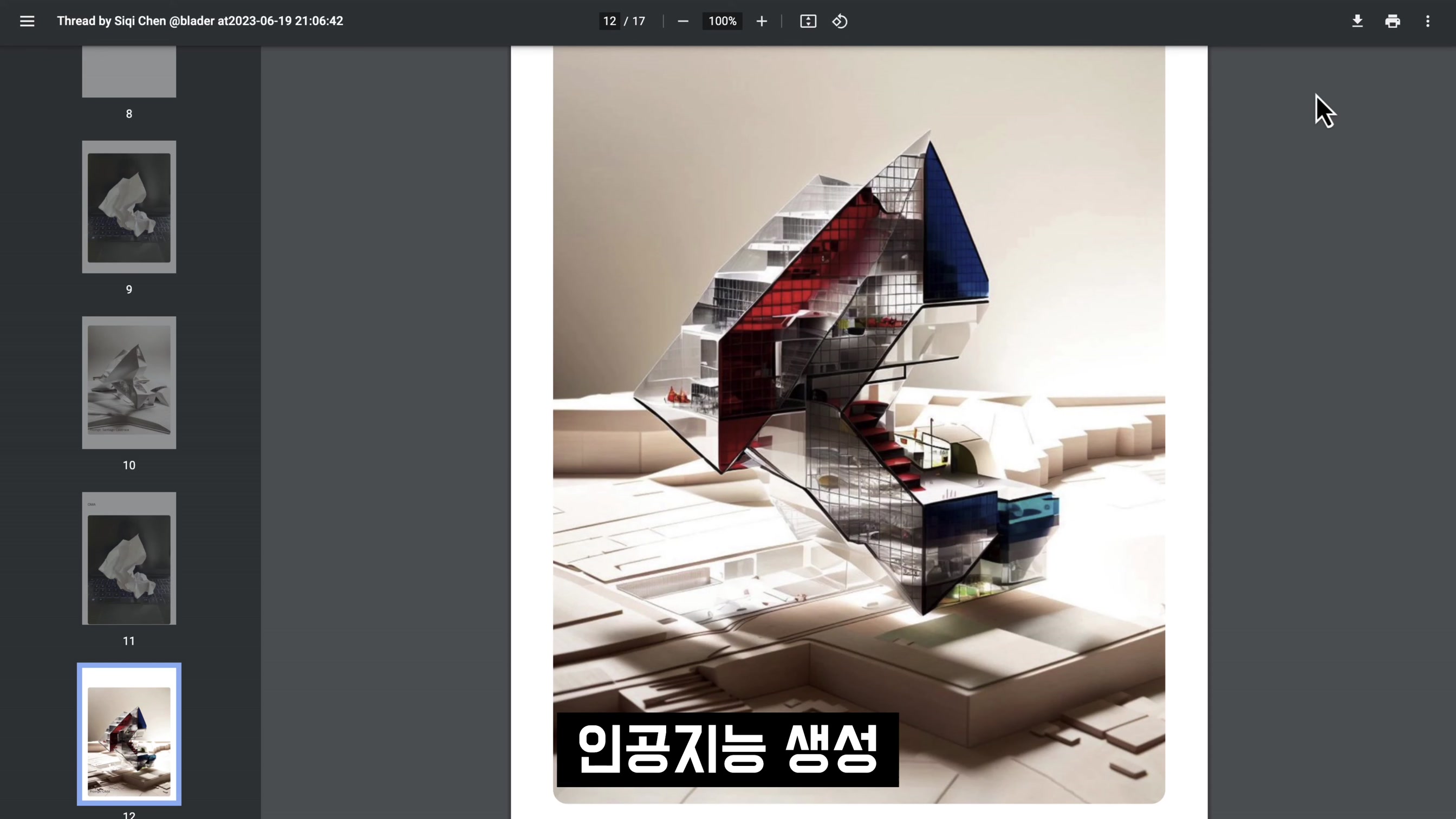 AI 생성으로 모든 산업이 변하고 있다! 스타일을 품은 인공지능 건축! Generative AI Architecture! 오후다섯씨! 17번째 장면