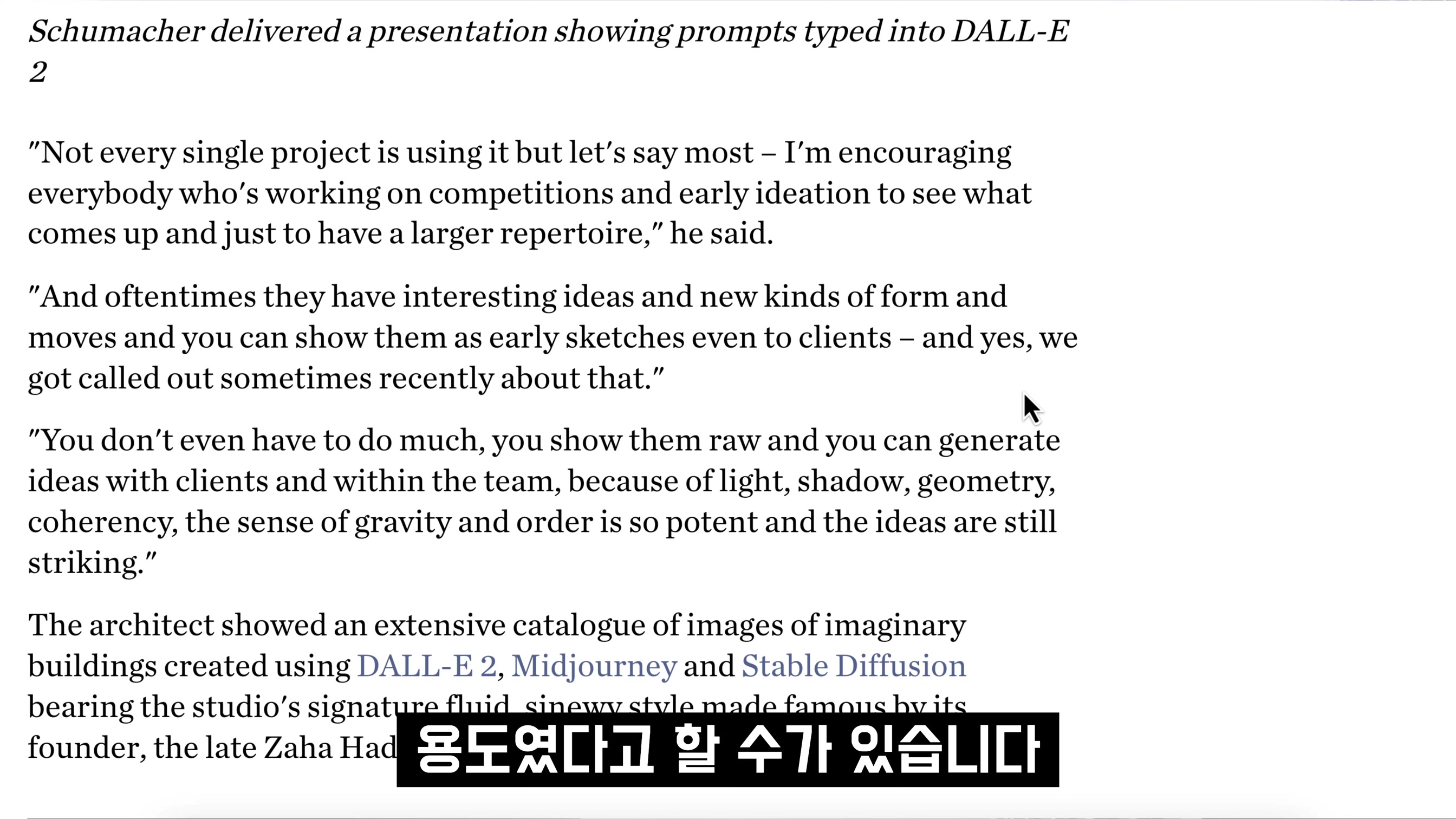 AI 생성으로 모든 산업이 변하고 있다! 스타일을 품은 인공지능 건축! Generative AI Architecture! 오후다섯씨! 5번째 장면