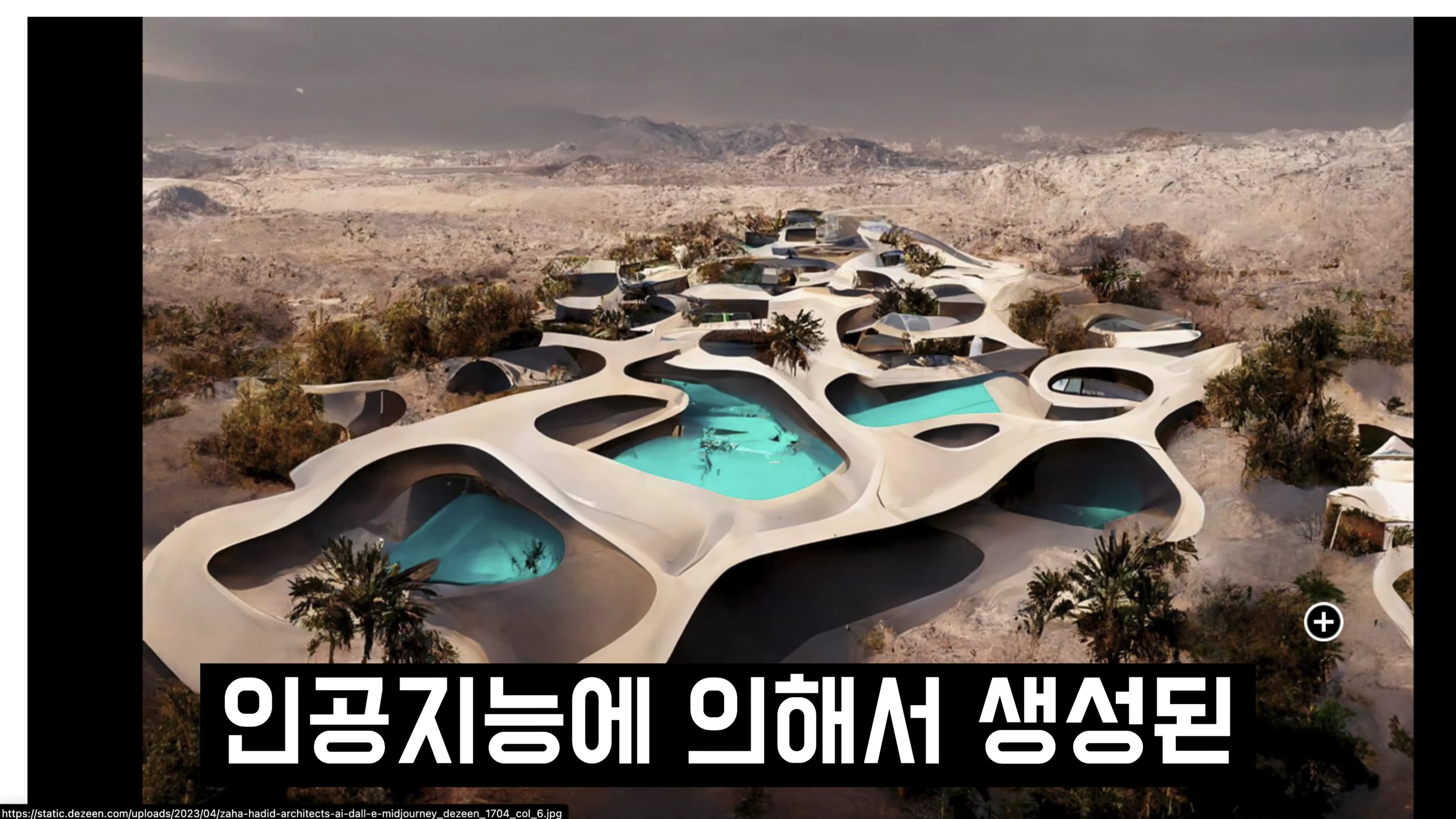 AI 생성으로 모든 산업이 변하고 있다! 스타일을 품은 인공지능 건축! Generative AI Architecture! 오후다섯씨! 7번째 장면