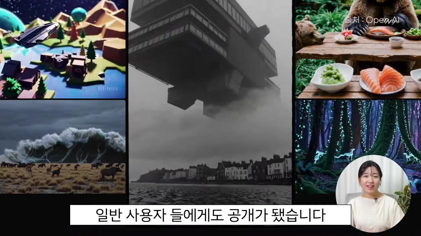 AI 영상 소라 완전정복! 사용법 정리부터 후기까지 총정리! 1번째 장면