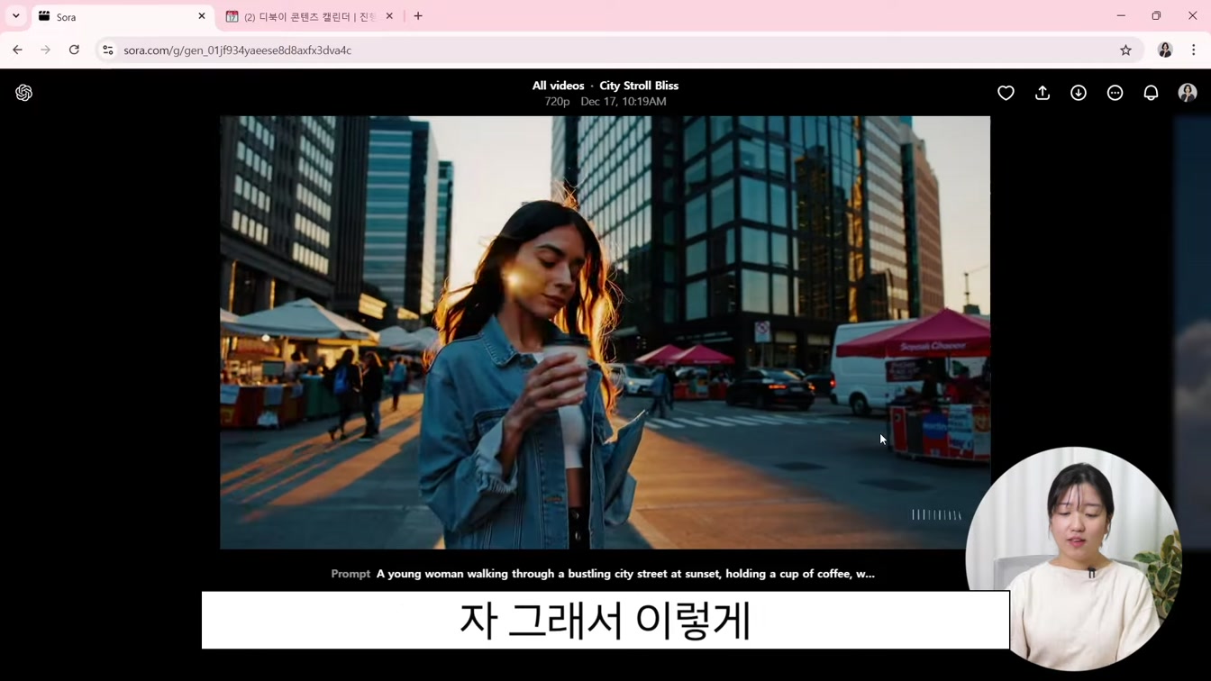 AI 영상 소라 완전정복! 사용법 정리부터 후기까지 총정리! 12번째 장면