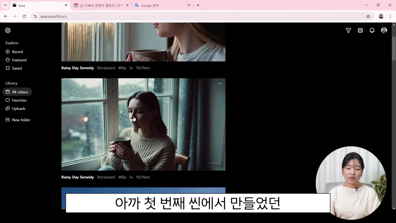 AI 영상 소라 완전정복! 사용법 정리부터 후기까지 총정리! 18번째 장면