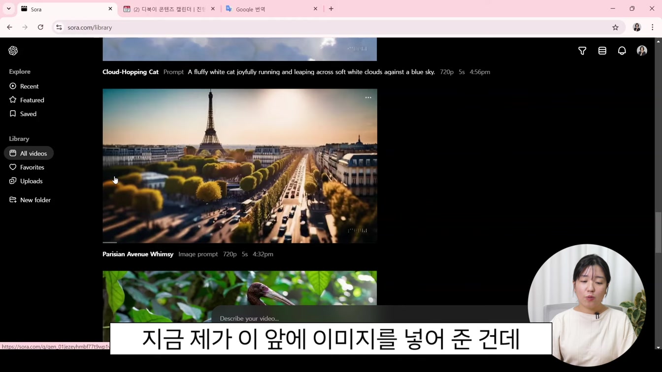 AI 영상 소라 완전정복! 사용법 정리부터 후기까지 총정리! 19번째 장면
