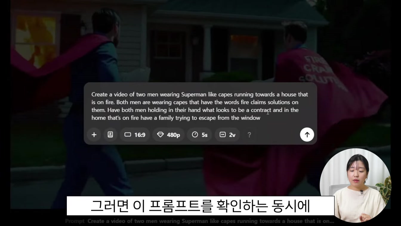 AI 영상 소라 완전정복! 사용법 정리부터 후기까지 총정리! 2번째 장면