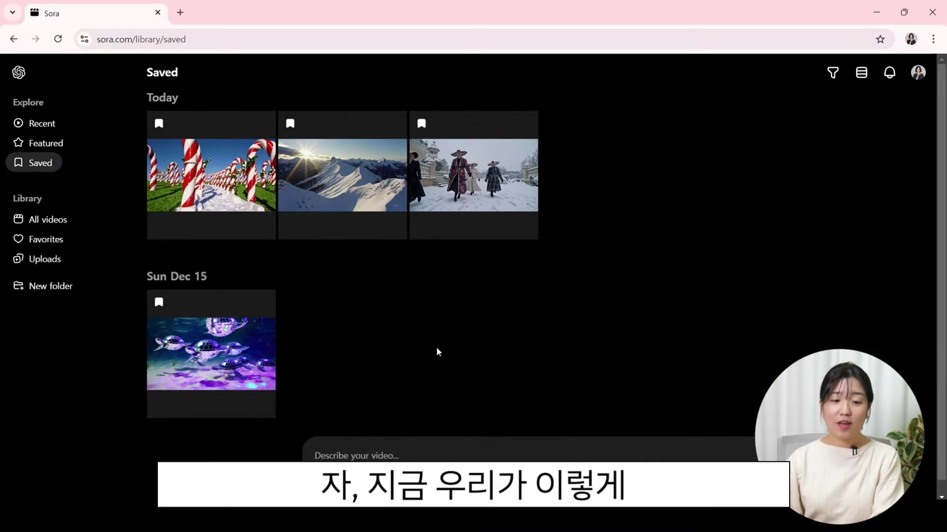 AI 영상 소라 완전정복! 사용법 정리부터 후기까지 총정리! 3번째 장면