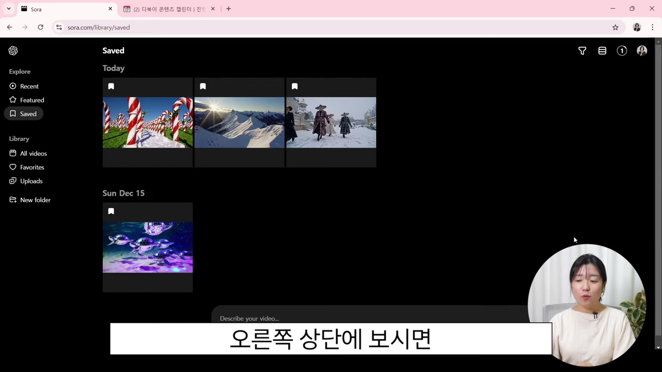 AI 영상 소라 완전정복! 사용법 정리부터 후기까지 총정리! 8번째 장면