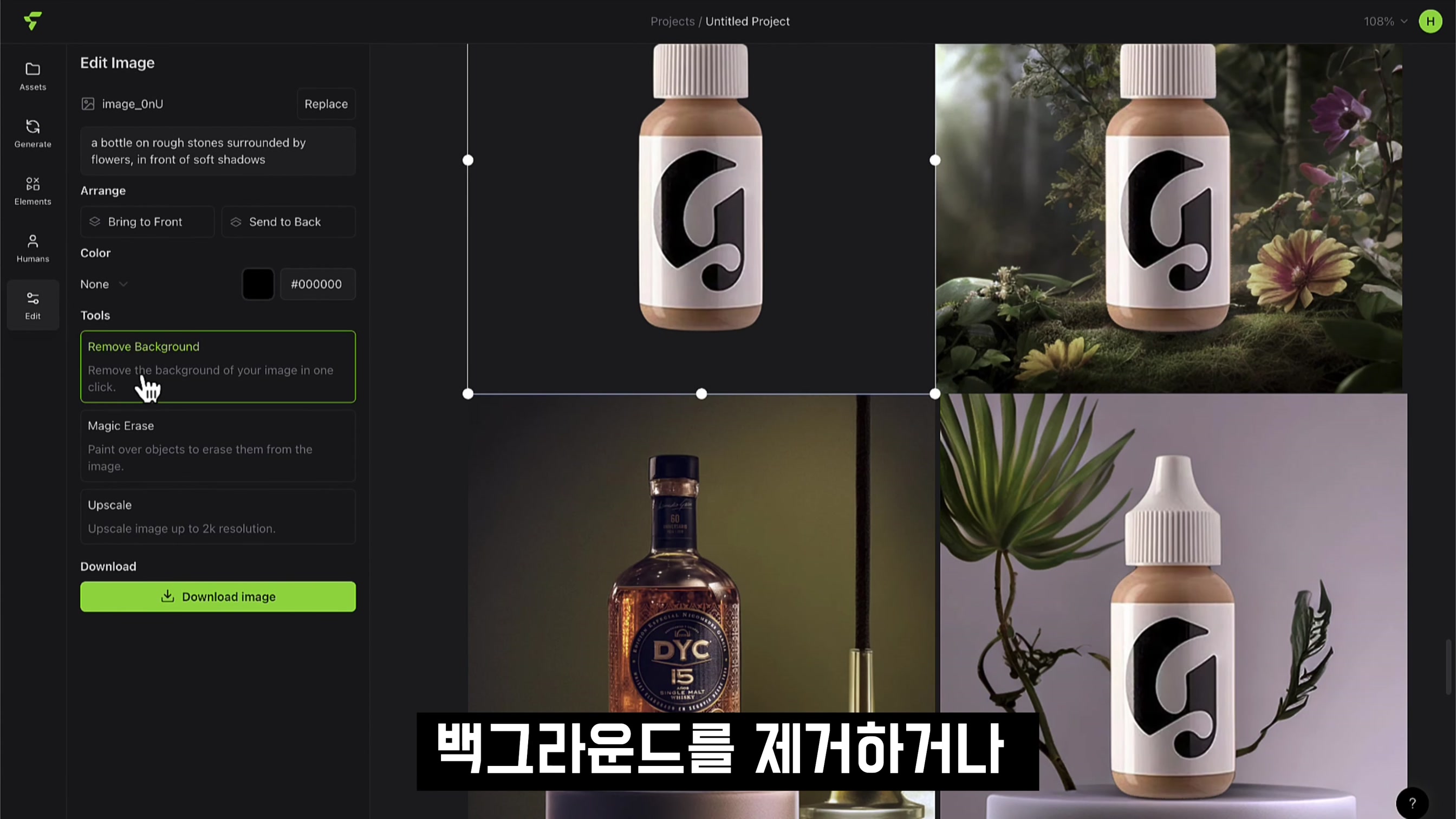 실용성 1000%! 정말 필요했던 이미지 기능! AI로 돈버는 이미지 제작! 인공지능 이미지 확장 서비스! Uncrop! Flair! 오후다섯씨 18번째 장면