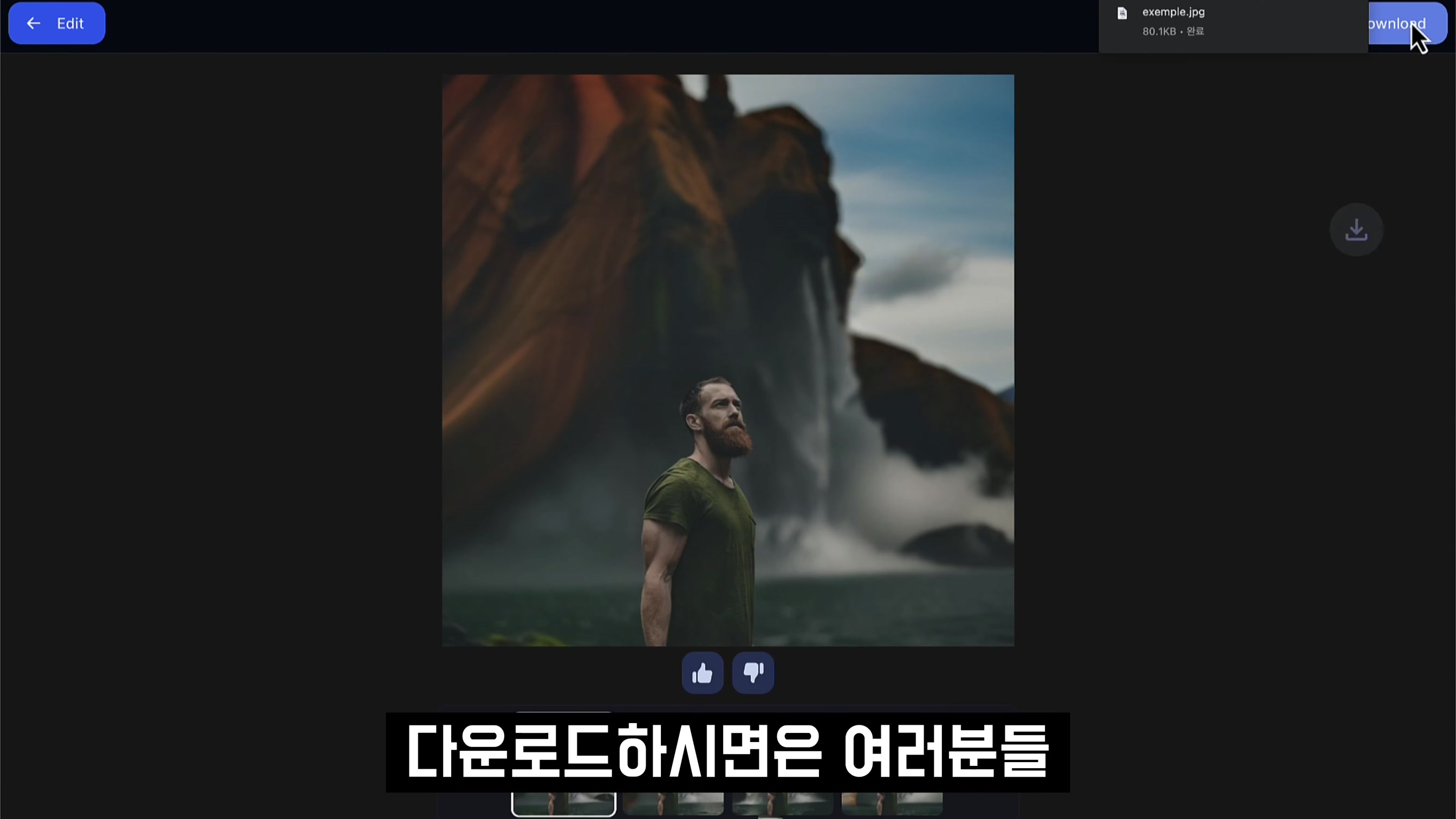 실용성 1000%! 정말 필요했던 이미지 기능! AI로 돈버는 이미지 제작! 인공지능 이미지 확장 서비스! Uncrop! Flair! 오후다섯씨 8번째 장면