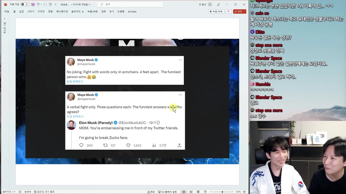 마크 저커버그 vs 일론 머스크 현피ㅋㅋㅋㅋㅋㅋ 10번째 장면