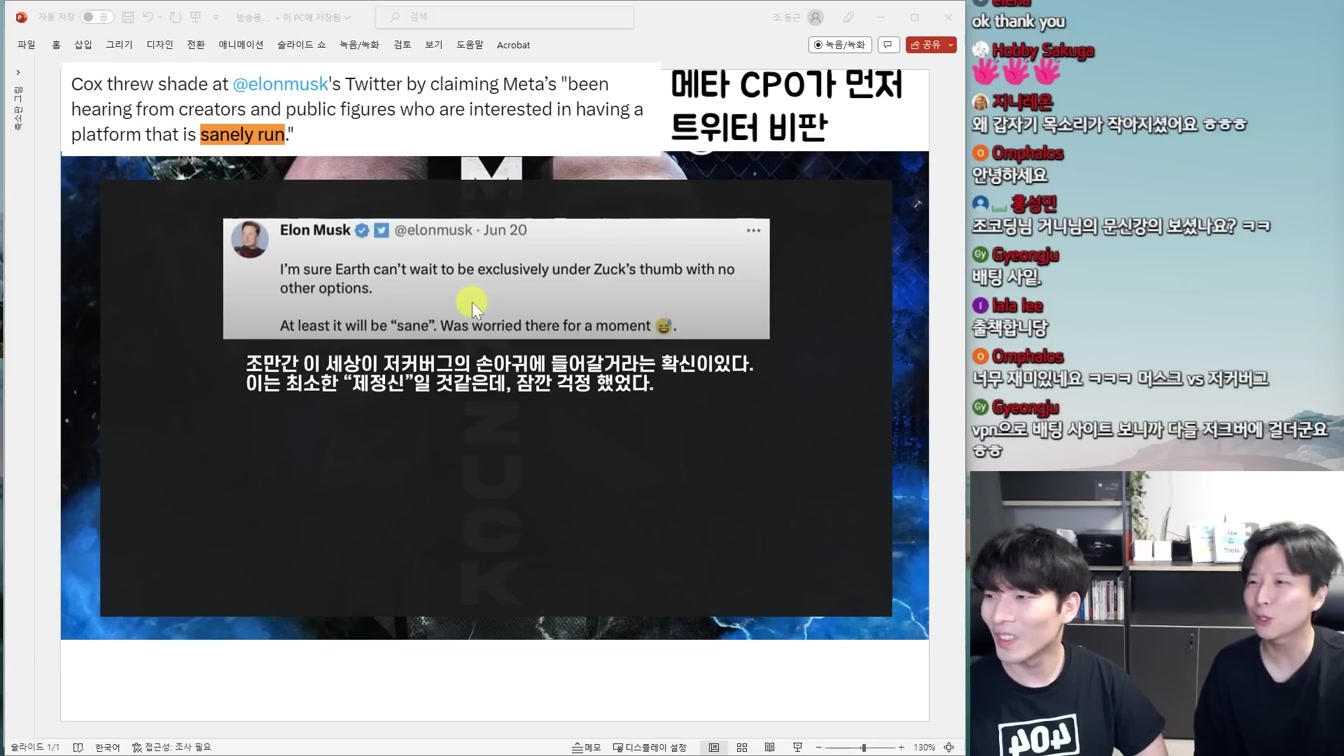 마크 저커버그 vs 일론 머스크 현피ㅋㅋㅋㅋㅋㅋ 2번째 장면