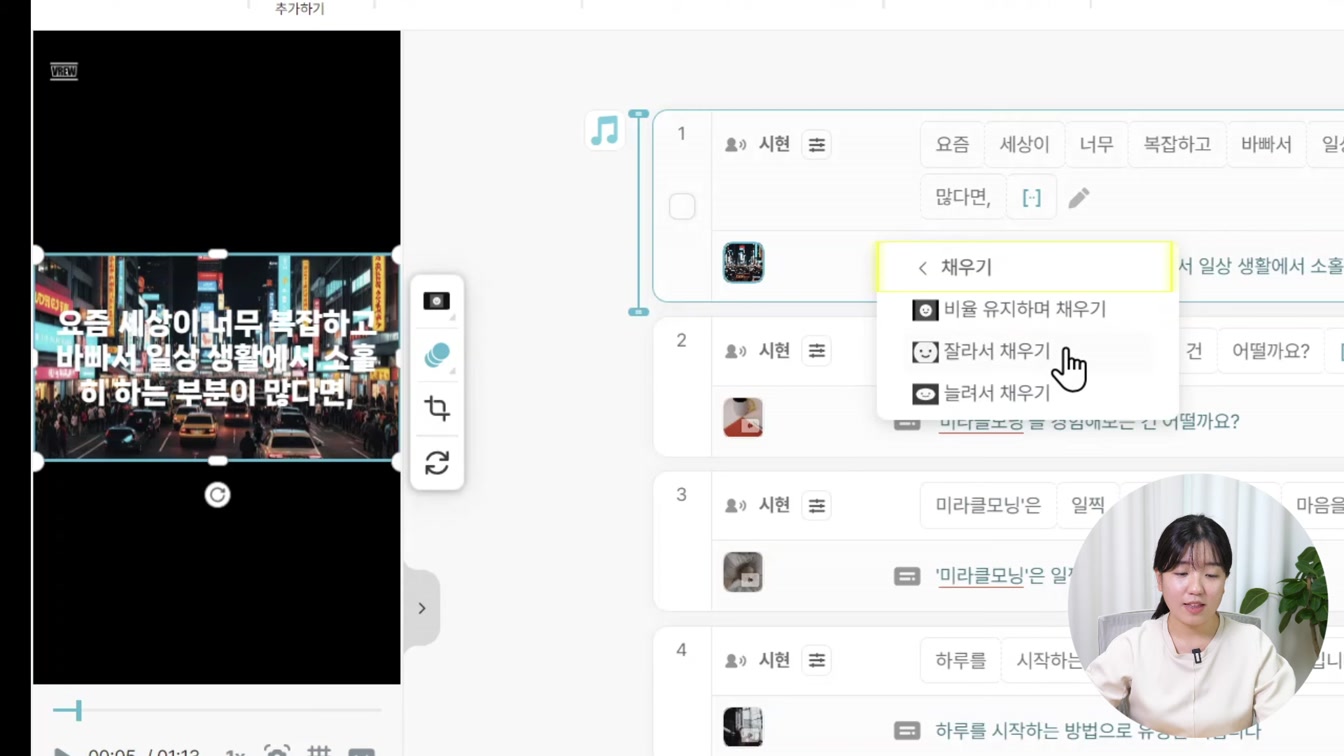 브루(Vrew)를 활용한 AI로 책 리뷰 영상 만들기 11번째 장면