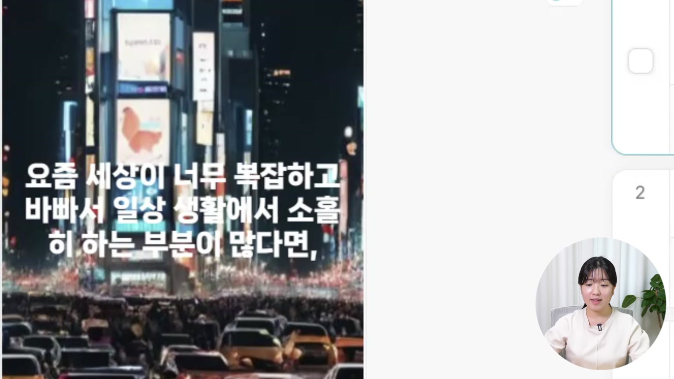 브루(Vrew)를 활용한 AI로 책 리뷰 영상 만들기 13번째 장면