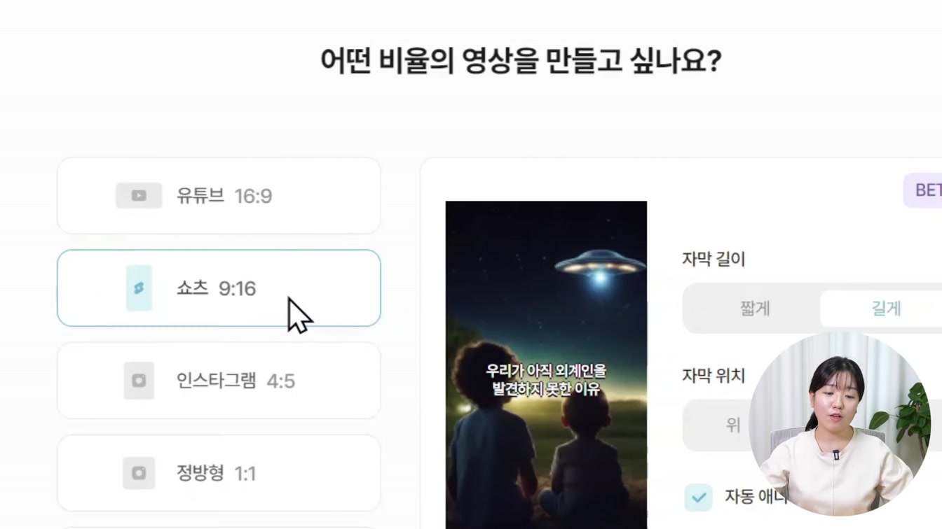 브루(Vrew)를 활용한 AI로 책 리뷰 영상 만들기 2번째 장면