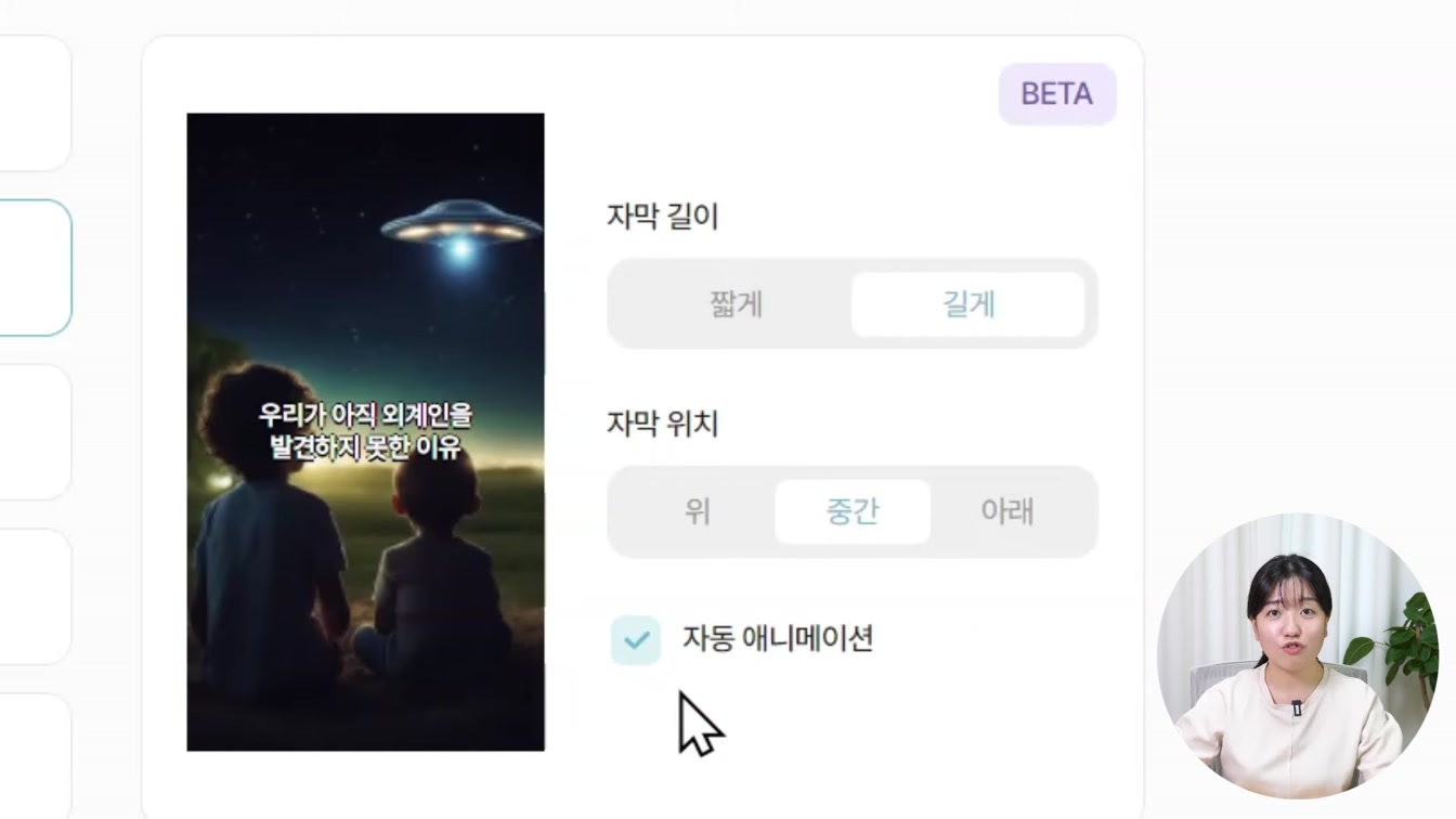 브루(Vrew)를 활용한 AI로 책 리뷰 영상 만들기 3번째 장면