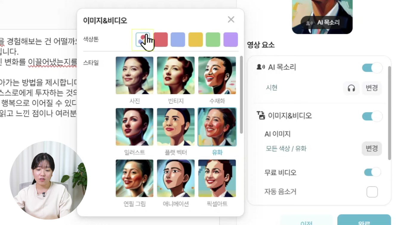 브루(Vrew)를 활용한 AI로 책 리뷰 영상 만들기 8번째 장면