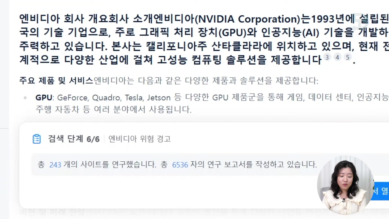 AI검색부터 PPT 생성까지 업무 자동화 필수서비스 Felo ai (펠로) 13번째 장면