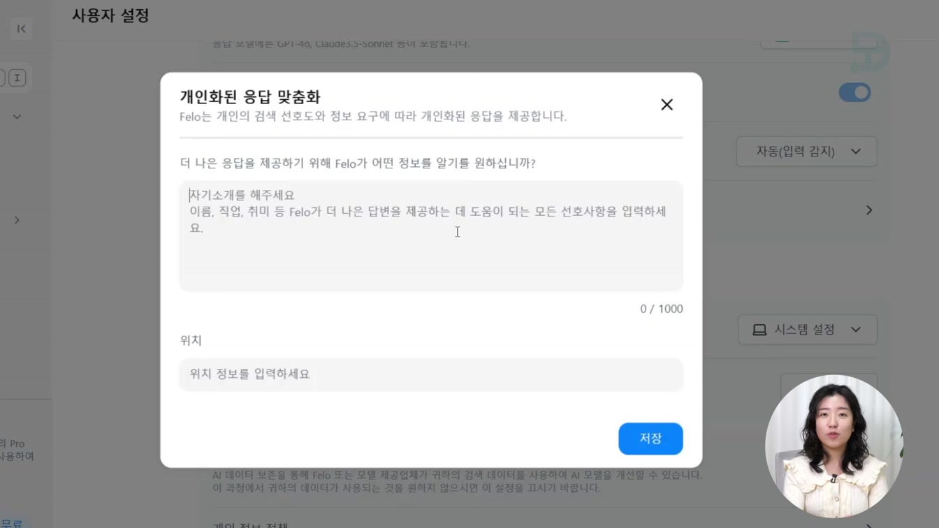 AI검색부터 PPT 생성까지 업무 자동화 필수서비스 Felo ai (펠로) 17번째 장면