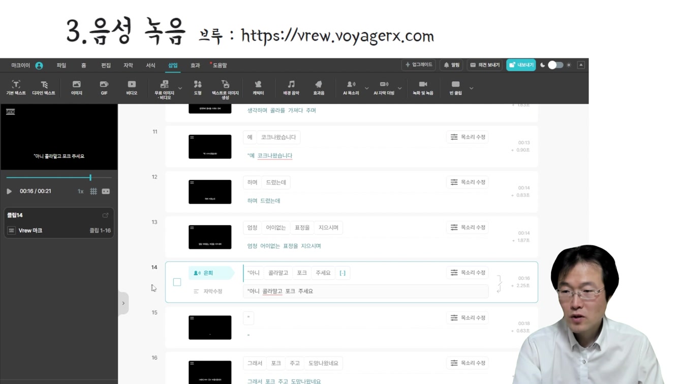퇴근후 20분 활용해 돈 버는 법  ft. ChatGPT, 인터넷 자료 썰 웃긴 이야기로 유튜브 영상 만들기  (직장인부업, 주부부업, 재택알바) 12번째 장면