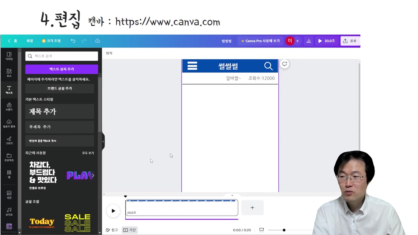 퇴근후 20분 활용해 돈 버는 법  ft. ChatGPT, 인터넷 자료 썰 웃긴 이야기로 유튜브 영상 만들기  (직장인부업, 주부부업, 재택알바) 17번째 장면