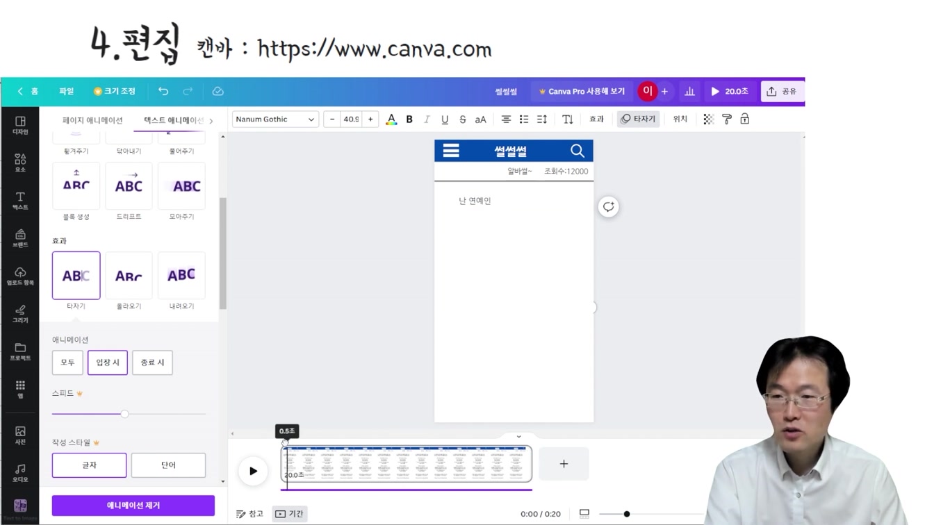 퇴근후 20분 활용해 돈 버는 법  ft. ChatGPT, 인터넷 자료 썰 웃긴 이야기로 유튜브 영상 만들기  (직장인부업, 주부부업, 재택알바) 18번째 장면