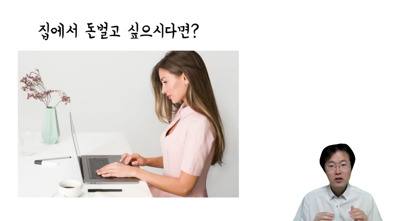 퇴근후 20분 활용해 돈 버는 법  ft. ChatGPT, 인터넷 자료 썰 웃긴 이야기로 유튜브 영상 만들기  (직장인부업, 주부부업, 재택알바) 2번째 장면