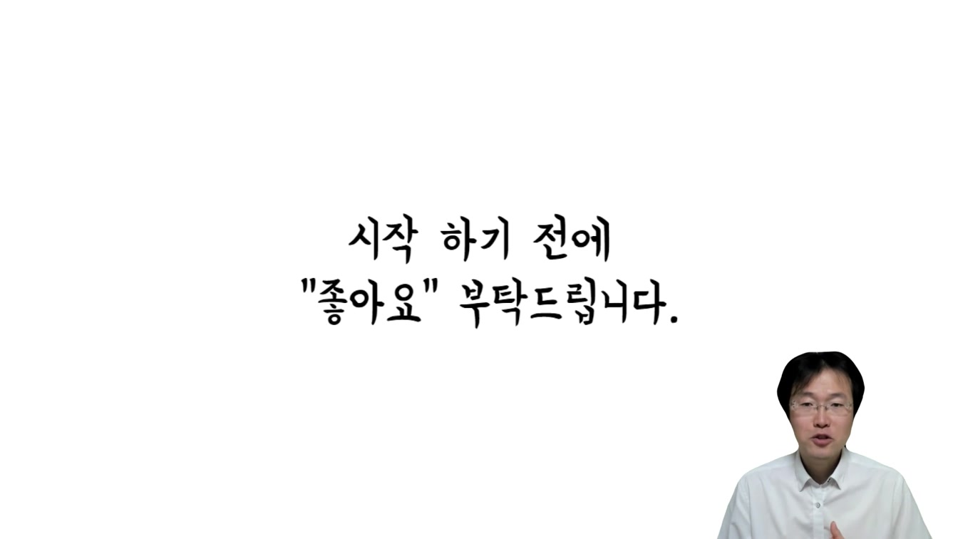 퇴근후 20분 활용해 돈 버는 법  ft. ChatGPT, 인터넷 자료 썰 웃긴 이야기로 유튜브 영상 만들기  (직장인부업, 주부부업, 재택알바) 6번째 장면