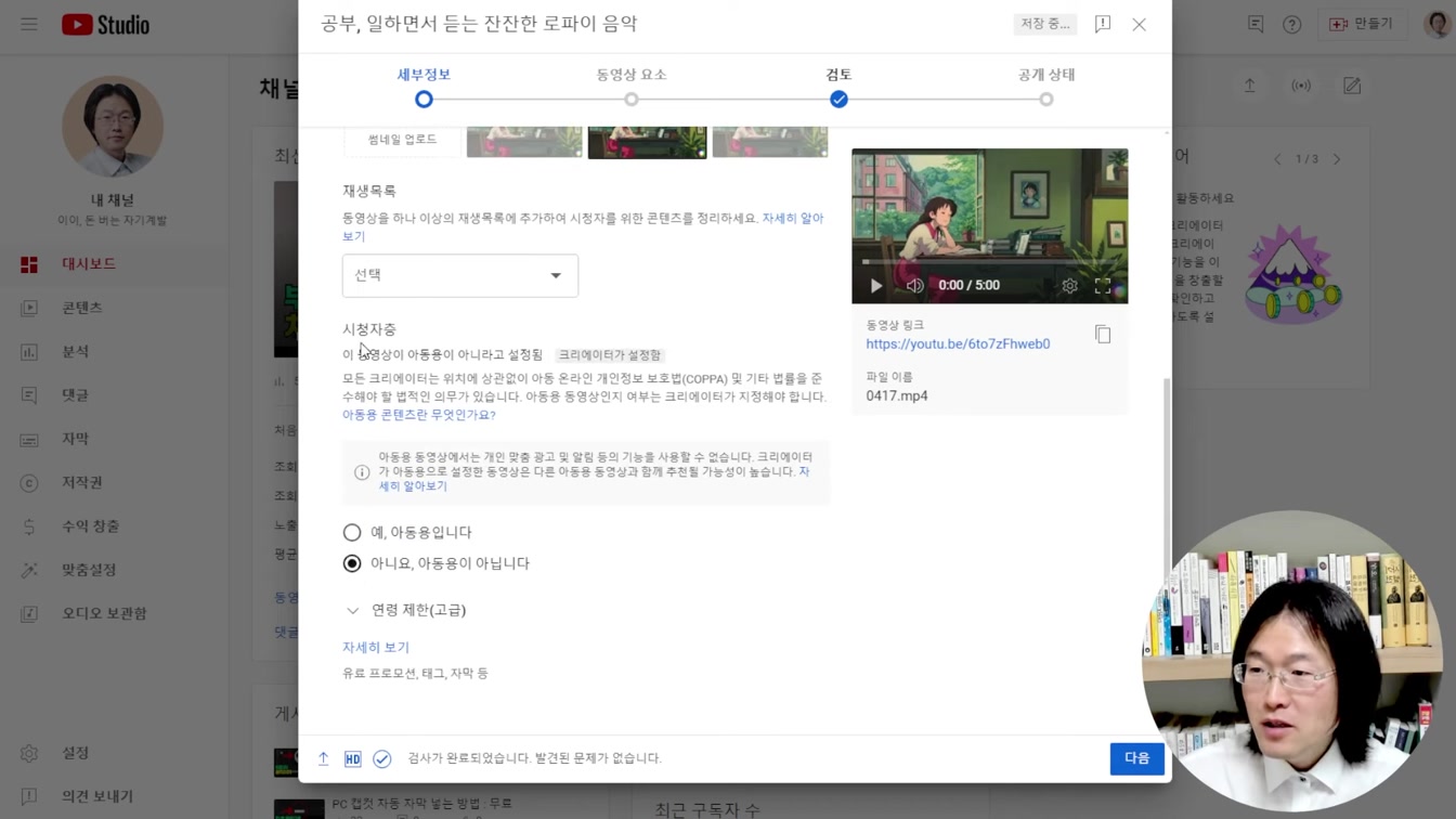 하루 30분으로 돈버는법 Feat. 로파이 음악 LOFI 종결  (직장인부업, 주부부업, 재택알바) 21번째 장면