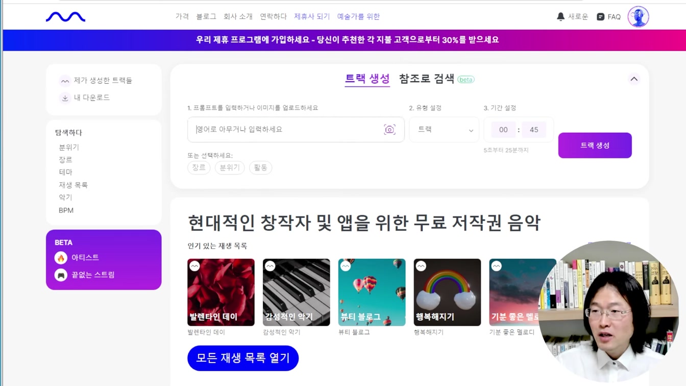 하루 30분으로 돈버는법 Feat. 로파이 음악 LOFI 종결  (직장인부업, 주부부업, 재택알바) 3번째 장면