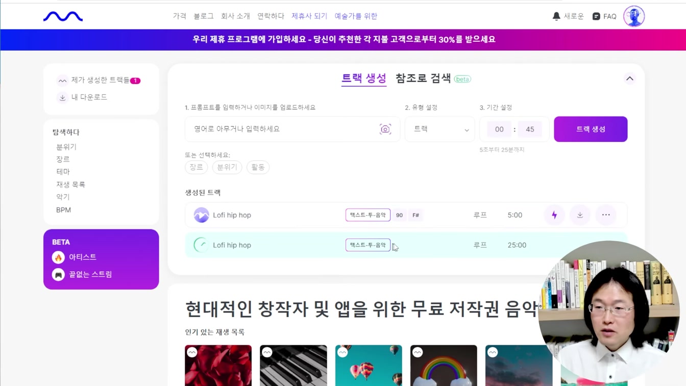 하루 30분으로 돈버는법 Feat. 로파이 음악 LOFI 종결  (직장인부업, 주부부업, 재택알바) 5번째 장면