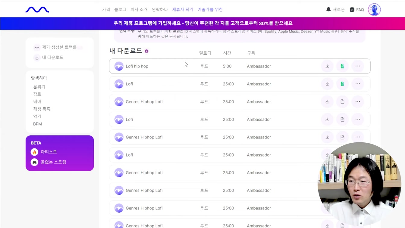 하루 30분으로 돈버는법 Feat. 로파이 음악 LOFI 종결  (직장인부업, 주부부업, 재택알바) 7번째 장면