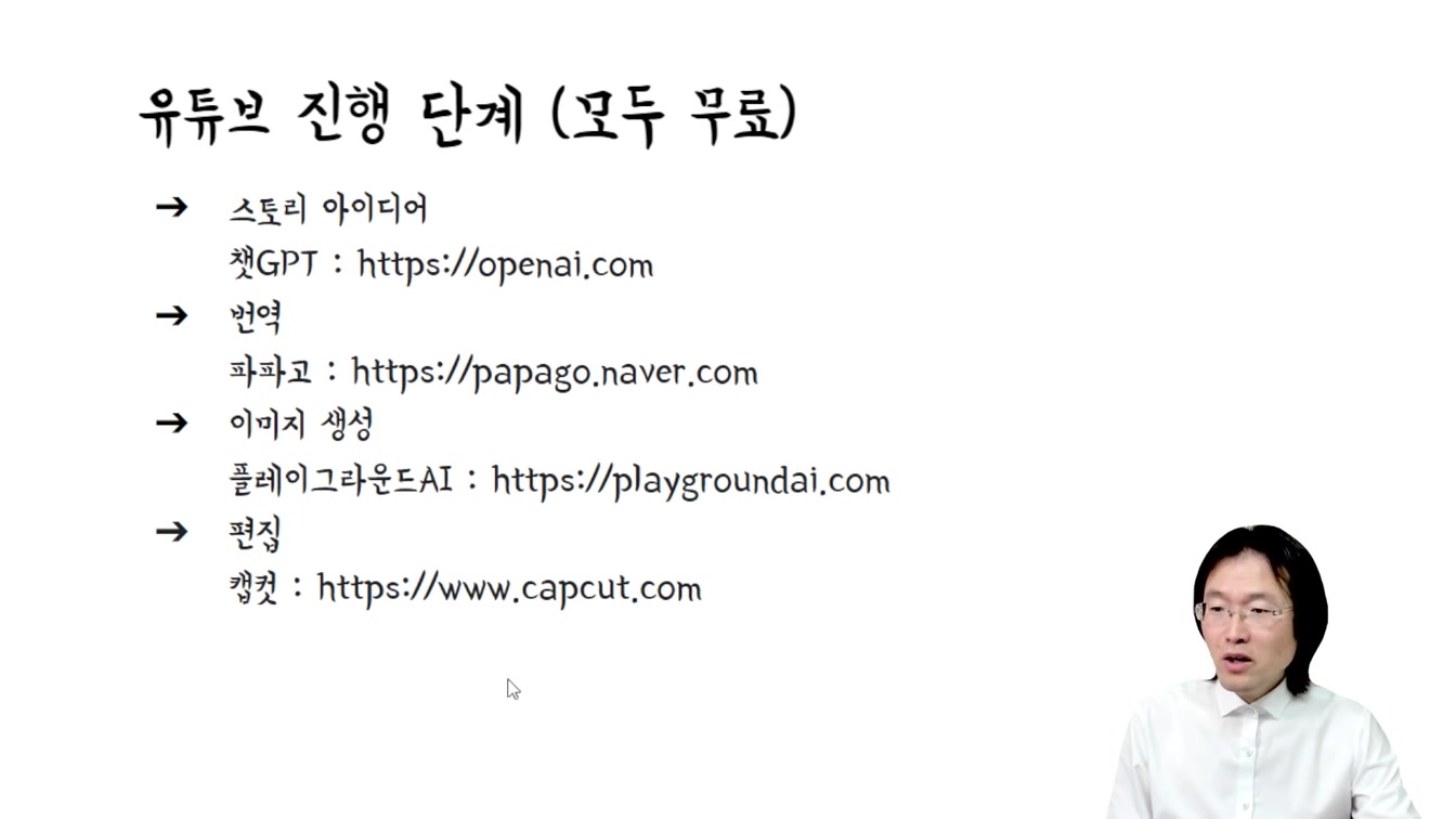 AI 활용 쇼츠로 집에서 돈버는 방법 - 왕초보 가이드, 직장인부업, 주부부업, 재택알바 Feat. AI 고양이 스토리 쇼츠 영상 5번째 장면