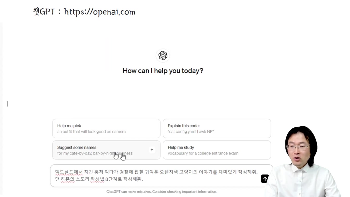 AI 활용 쇼츠로 집에서 돈버는 방법 - 왕초보 가이드, 직장인부업, 주부부업, 재택알바 Feat. AI 고양이 스토리 쇼츠 영상 6번째 장면
