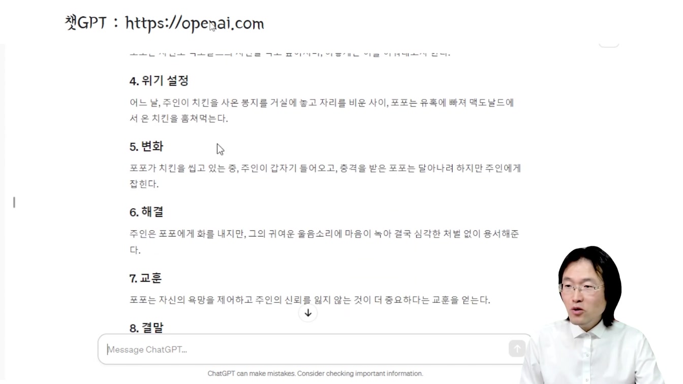AI 활용 쇼츠로 집에서 돈버는 방법 - 왕초보 가이드, 직장인부업, 주부부업, 재택알바 Feat. AI 고양이 스토리 쇼츠 영상 7번째 장면