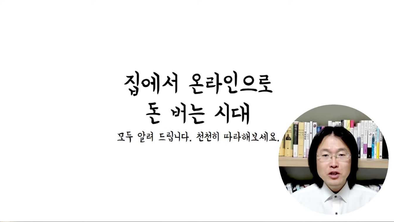 배우며 평생 써먹는 돈버는법 Feat. 챗GPT + 브루 AI 활용 동물 소개 1번째 장면