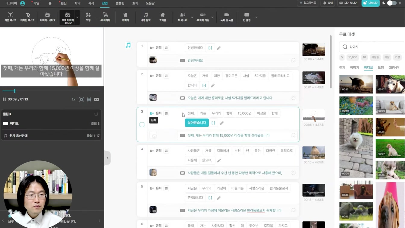 배우며 평생 써먹는 돈버는법 Feat. 챗GPT + 브루 AI 활용 동물 소개 10번째 장면