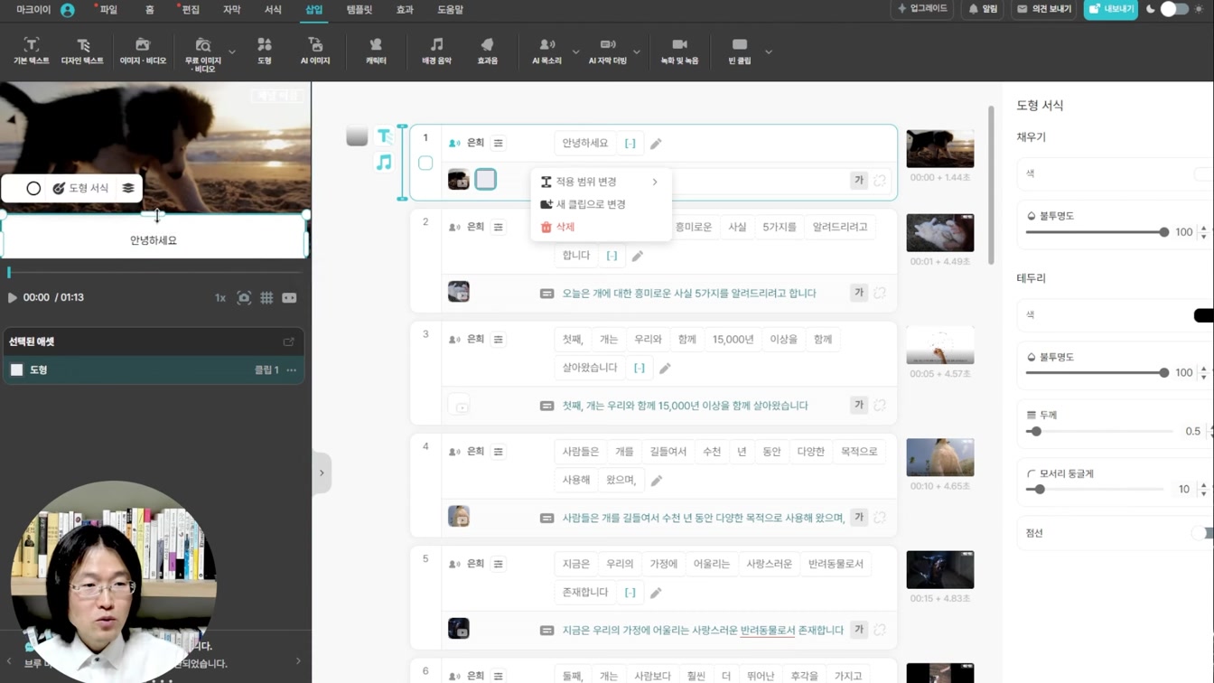 배우며 평생 써먹는 돈버는법 Feat. 챗GPT + 브루 AI 활용 동물 소개 12번째 장면