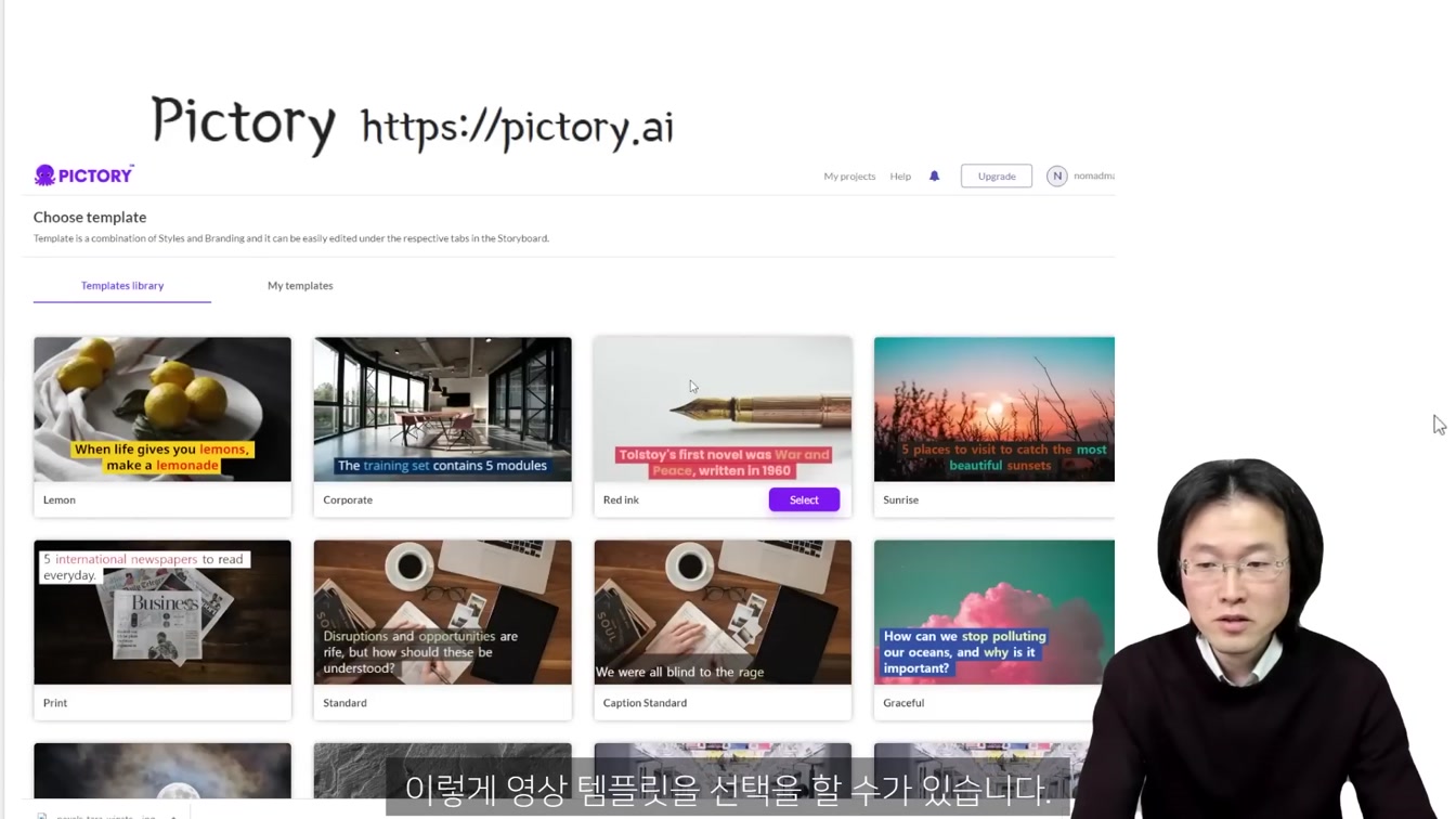 월급은 그대로 재능없어도 집에서 복사, 붙여넣기로 돈 버는 법, chatGPT Pictory AI 활용 ft. 건강 정보 채널 만들기 (챗GPR 유튜브 시작하기) 11번째 장면