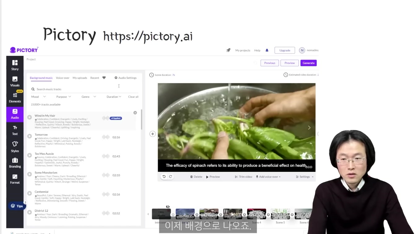 월급은 그대로 재능없어도 집에서 복사, 붙여넣기로 돈 버는 법, chatGPT Pictory AI 활용 ft. 건강 정보 채널 만들기 (챗GPR 유튜브 시작하기) 12번째 장면